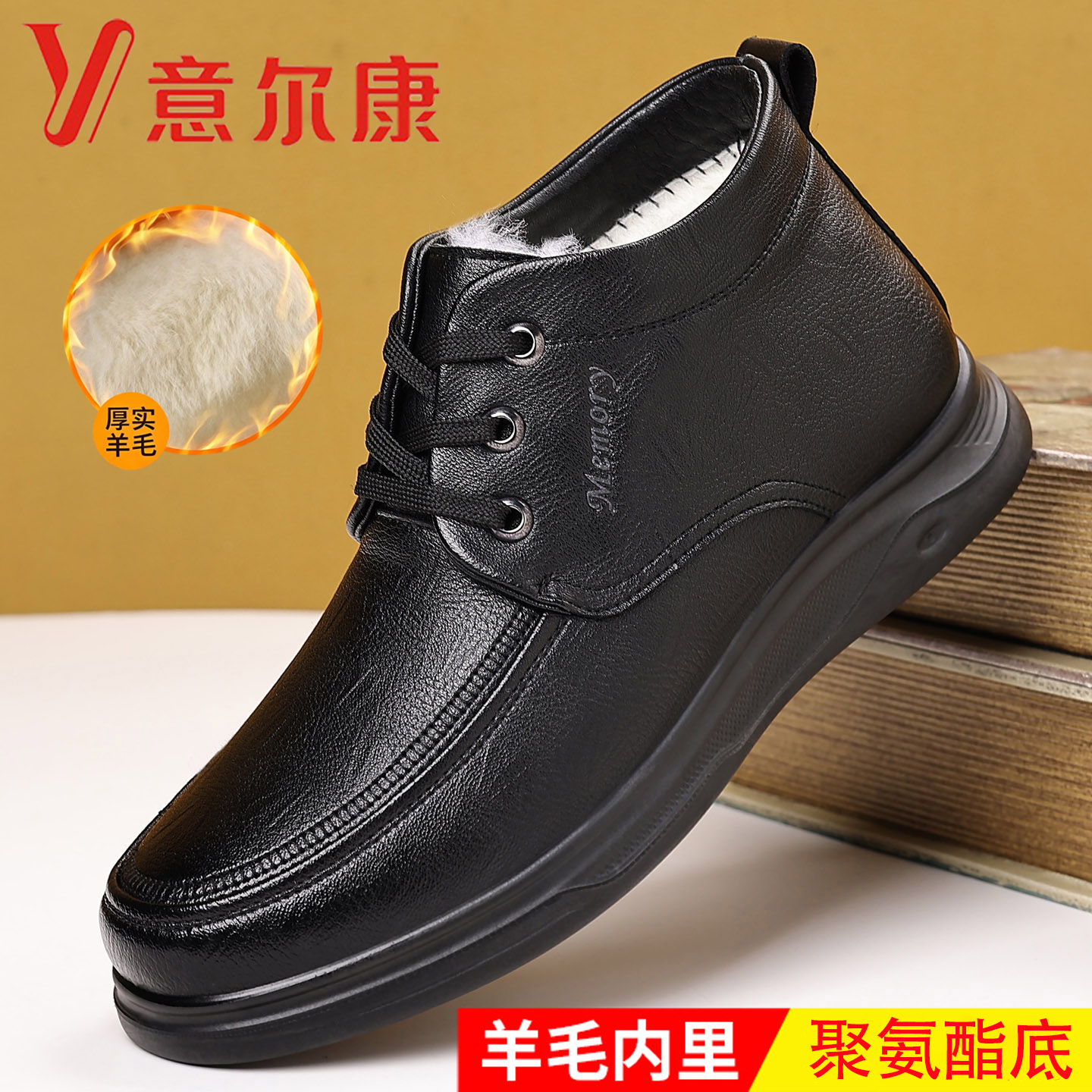 意尔康男士羊毛加绒保暖高帮皮鞋