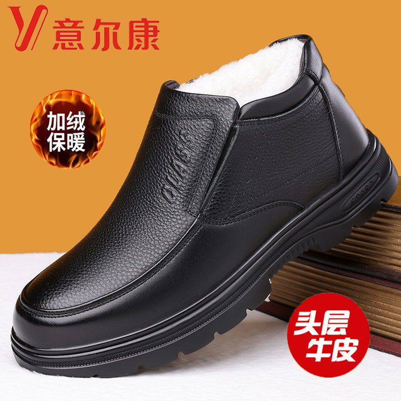 意尔康冬季加绒保暖休闲高帮鞋