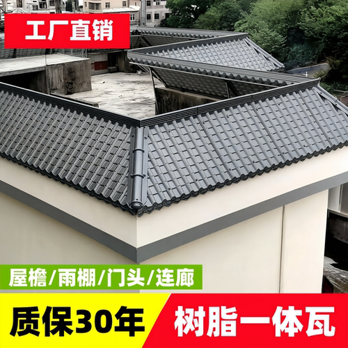 树脂屋檐瓦一体瓦屋檐瓦门头瓦