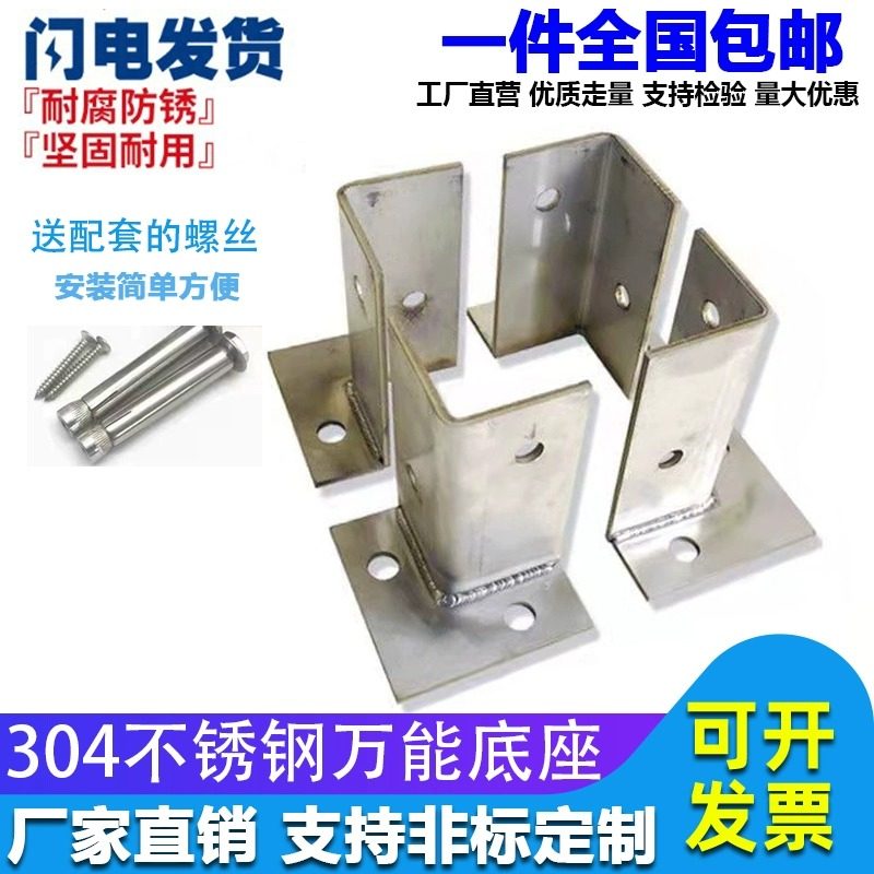 迦兰德防腐木固定底座万能底座图片