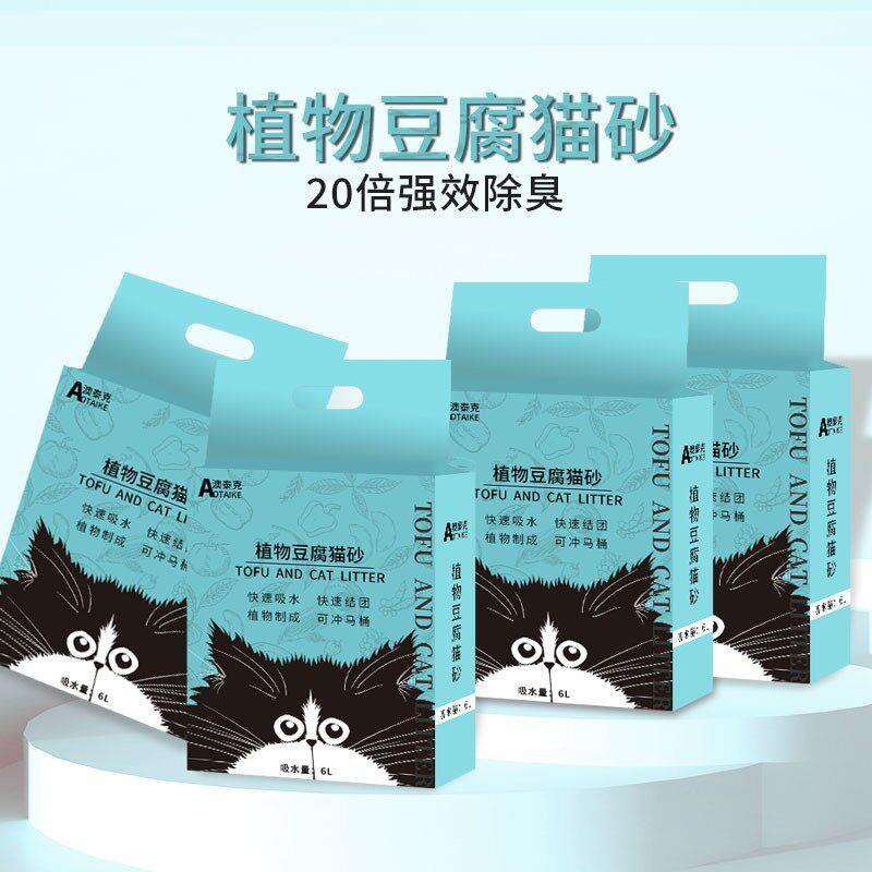 澳泰克奶香豆腐猫砂真空包装清香型吸水结团植物干爽超萌好物除臭