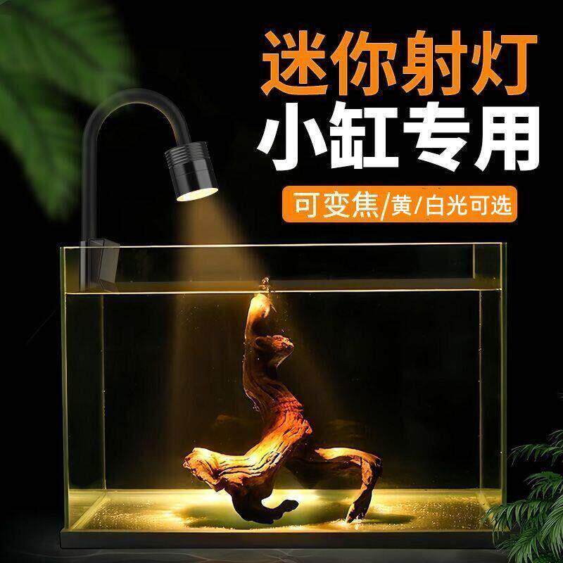 鱼缸灯led水草灯全光谱防水灯小鱼缸照明灯观赏专用迷你夹灯