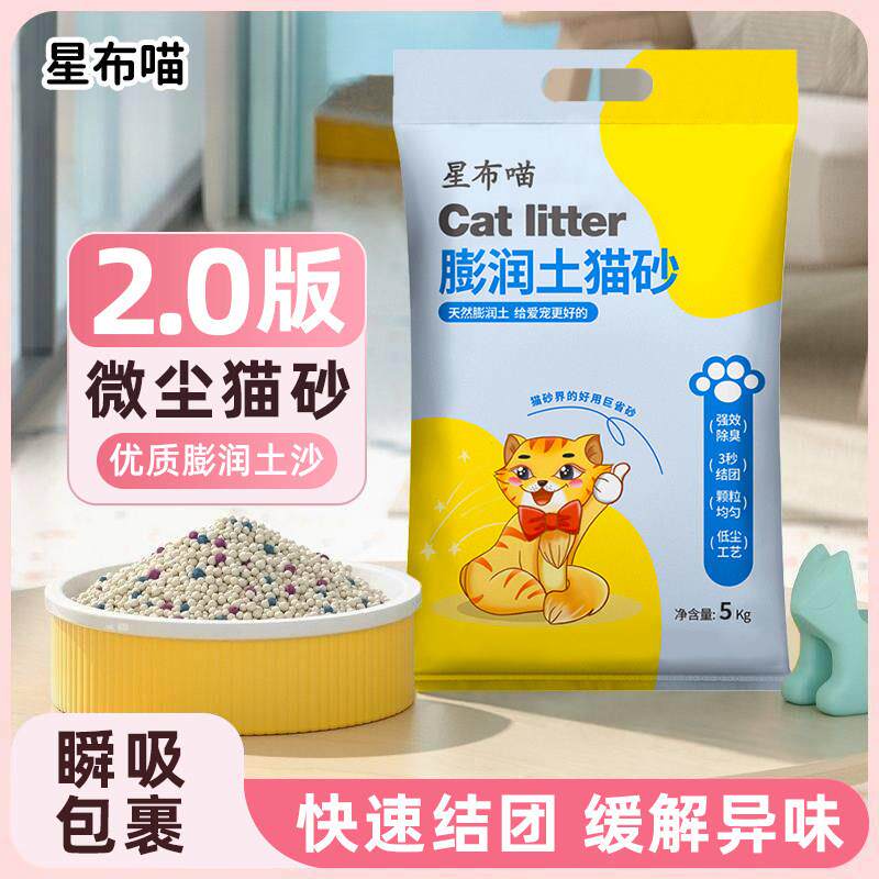 柠檬高效包邮10斤除臭结团猫砂膨润土低尘高效10公斤10kg猫咪用品