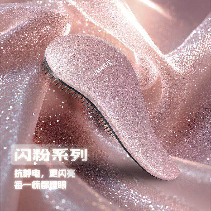 vmagiccare抗静电闪粉顺梳子按摩头皮便携带高颜值蓬松顺发梳子