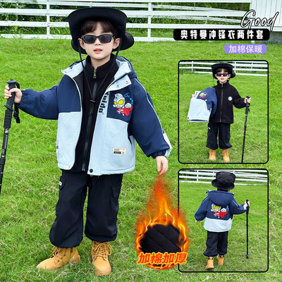 奥特曼男童三合一冲锋衣夹棉外套