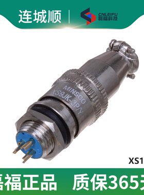 敏烁MINSOO航空插头 XS10 插座 插件 电缆连接器2芯/3芯/4芯/5芯