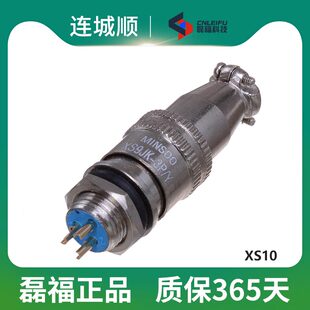 敏烁MINSOO航空插头 XS10 插座 插件 电缆连接器2芯/3芯/4芯/5芯