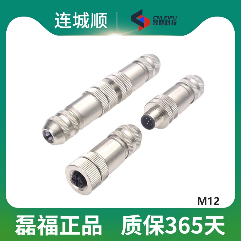 M12航空插头连接器4芯5芯8芯