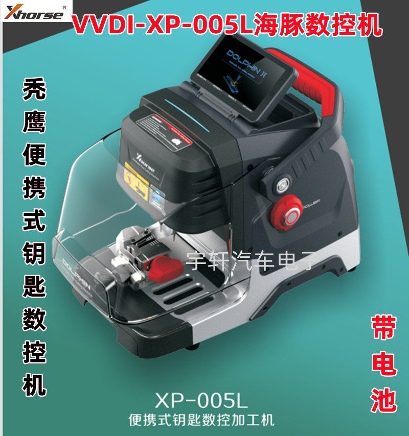 디스플레이 005L 키 기계와 새로운 VVDI 돌핀 2세대 CNC 키 기계 XP-005L 키 기계