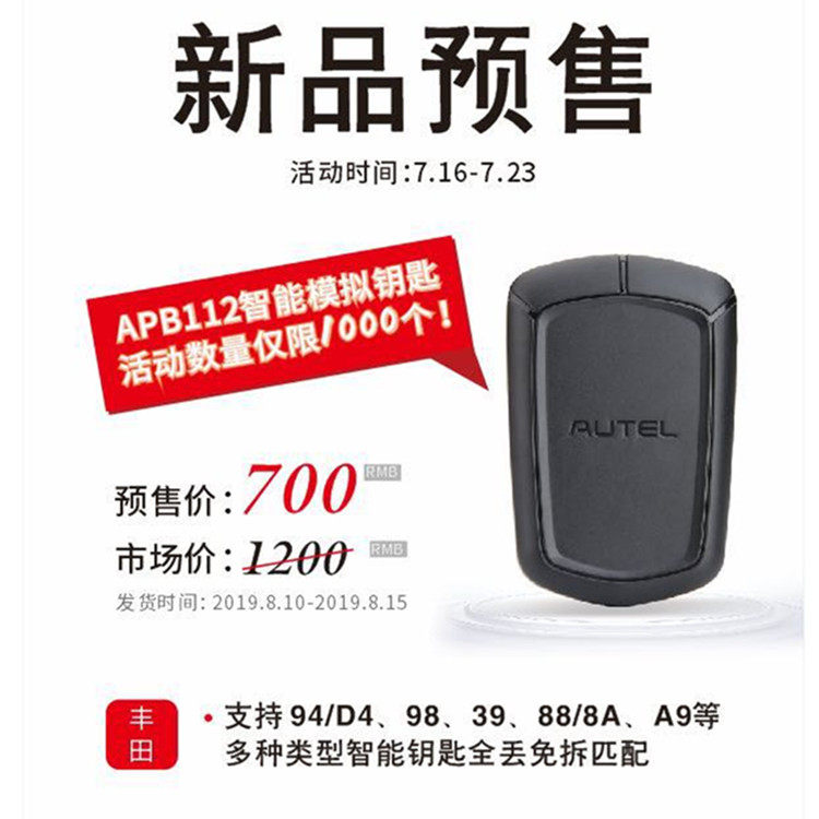 DAOTONG TOYOTA 시뮬레이터 시뮬레이션 카드에 적합 DAOTONG APB112 지능형 시뮬레이션 DAOTONG XP401PRO