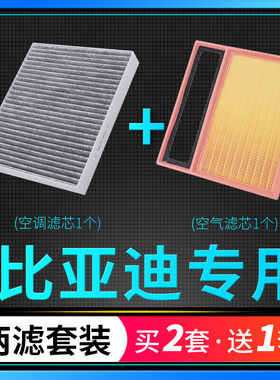 适配比亚迪海鸥秦plusdmi元up宋pro海豹dm海豚汉ev空调滤芯空气格