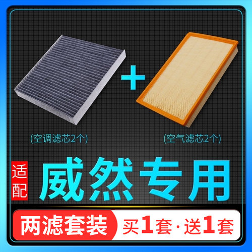 上汽大众威然330tsi保养空调滤芯