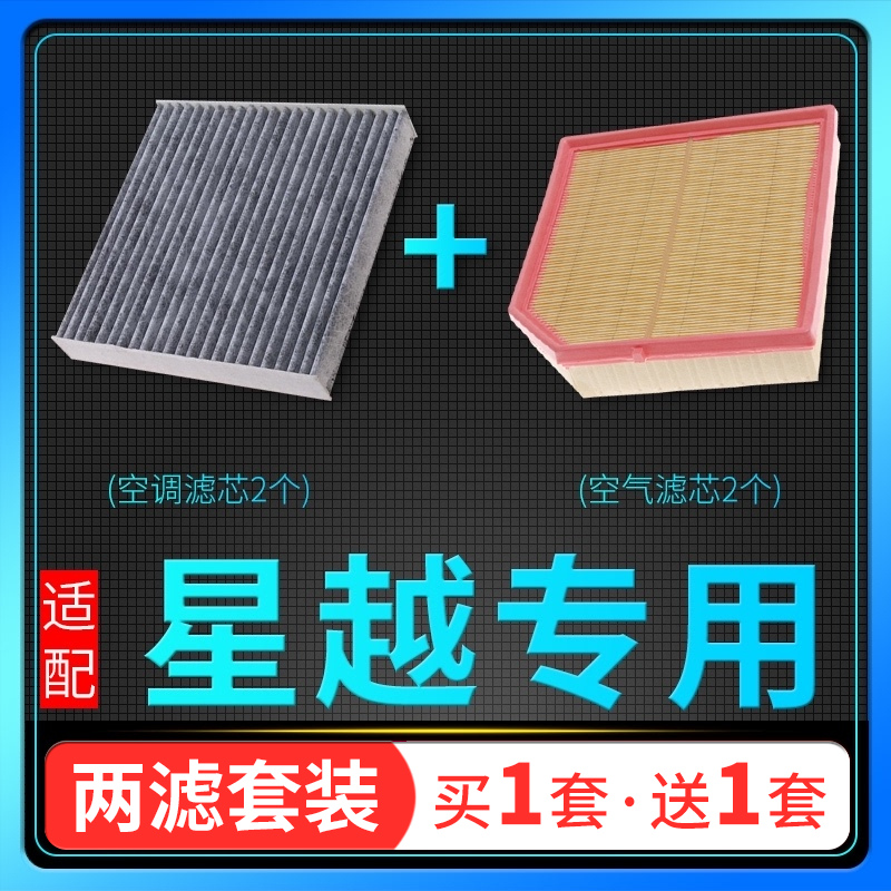 适配汽车吉利星越空调滤芯冷气格