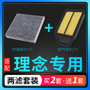 14款 适配广汽本田理念S1空调滤芯空气格1.3 1.5原厂升级11