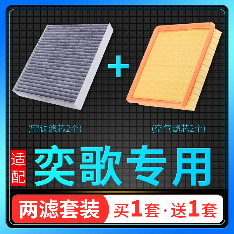 广汽三菱奕歌原装专用空气滤芯