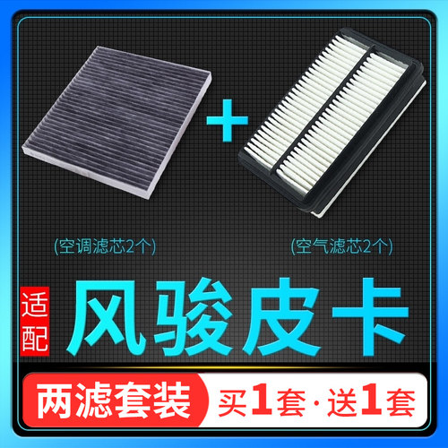 适配长城皮卡风骏空滤柴油车欧洲