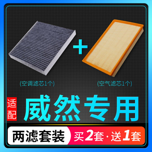 上汽大众冷气格发动机空调滤芯