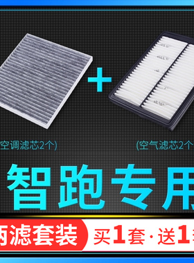 适配起亚智跑空气滤芯原厂升级ACE空滤空调格12-21款15 16 18 19