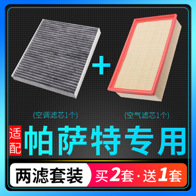 适配大众帕萨特空调滤芯03-25款GTE活性炭17领驭23汽车24空气格