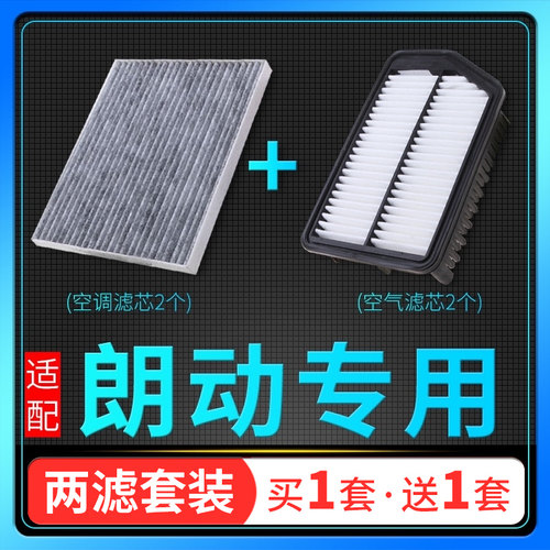 北京现代朗动原装升级空气滤芯