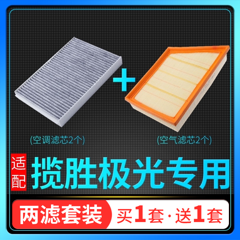适配路虎揽胜极光空气滤芯空调格滤清器汽车发动机空滤保养配件