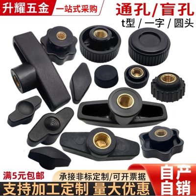 手拧螺母大全M4M5M6M8M10M12塑胶