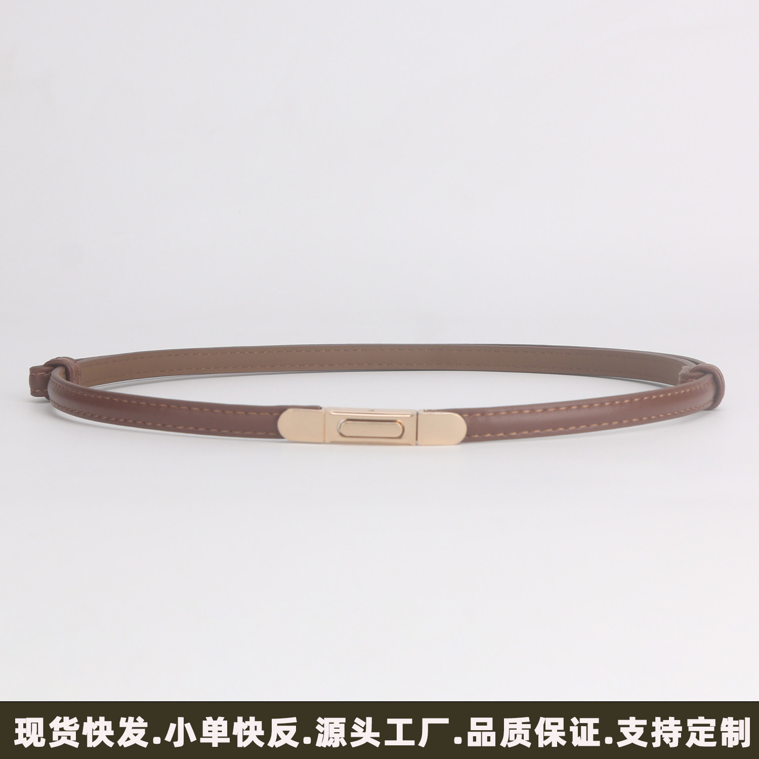 配裙子棕色小皮带女款细