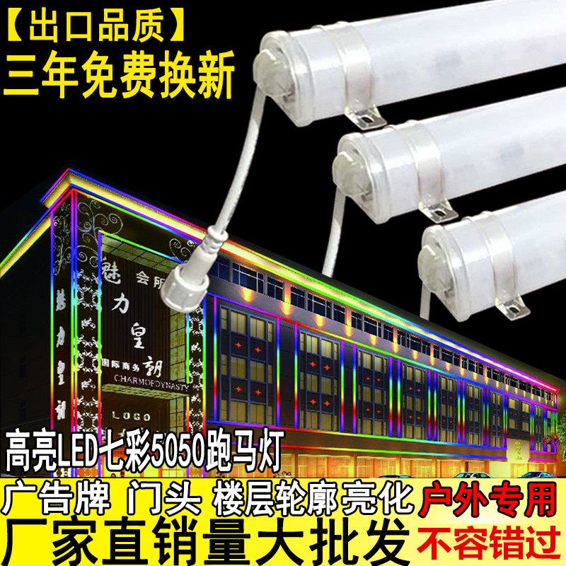 LED数码管led护栏管真六段内控外控单色七彩轮廓广告灯管