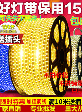 客厅吊顶高亮七彩照明led灯带