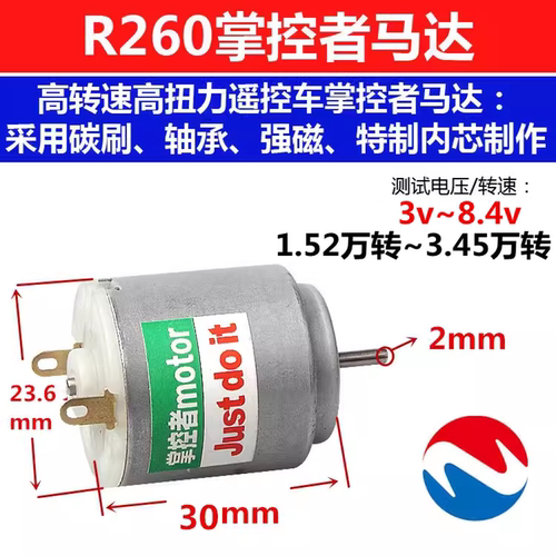 碳刷掌控者高转速包邮直流电机