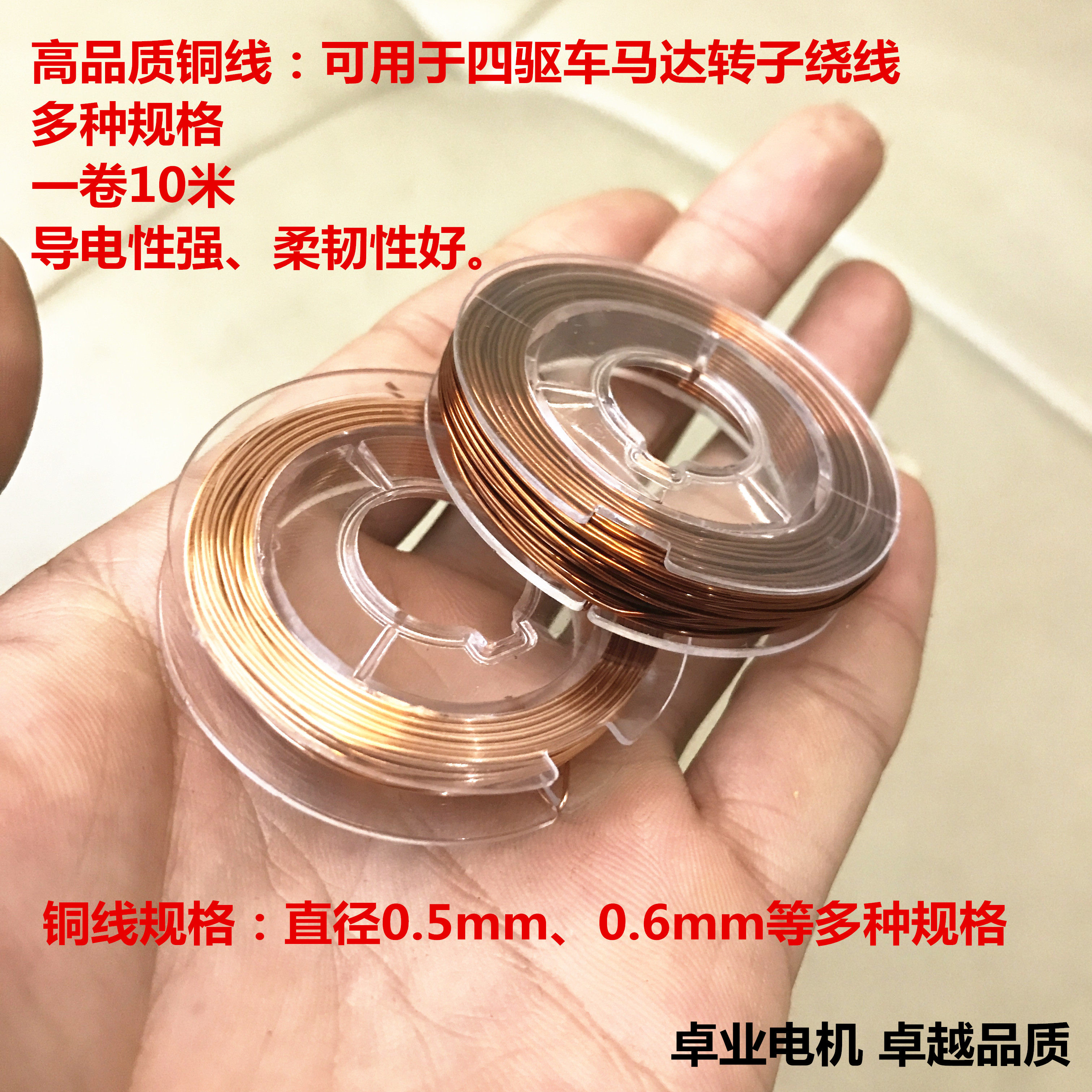 四驱车马达铜线铜丝漆包线引线DIY配件铜丝线铜线首饰线定型线