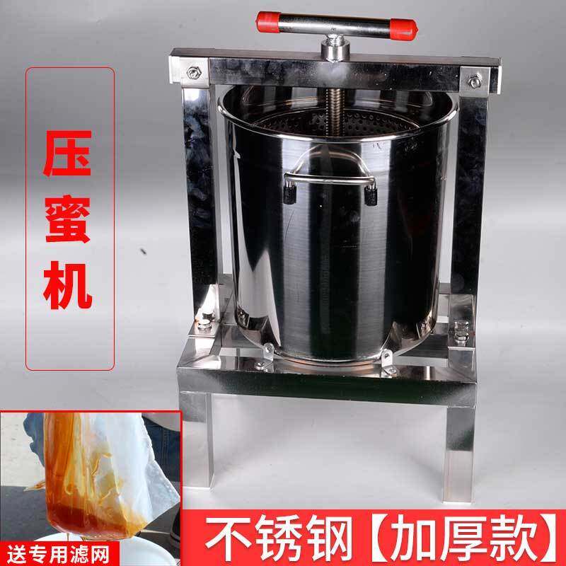 不锈钢压蜡机中蜂压蜜机蜂蜡土蜂蜜取蜜工具打糖机压蜂蜜机榨蜡机