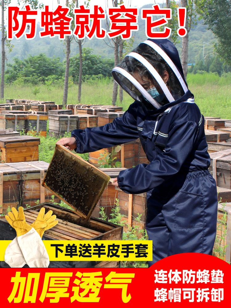 防蜂服蜜蜂防护服全套透气专用蜜蜂帽子养蜂帽养蜂衣服养蜂工具,畜牧/养殖物资,防蜂衣/防蜂帽/马蜂服,淘宝优惠券,粉丝福利购,淘宝优惠卷