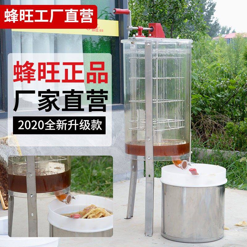蜂旺全透明摇蜜机手动两框摇蜜内框观赏摇糖打蜜机电动透明摇蜜机