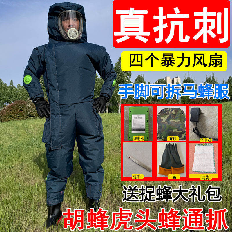 新款抓马蜂服加厚连体防蜂捉胡蜂衣防护服牛津布全套透气专用爬树