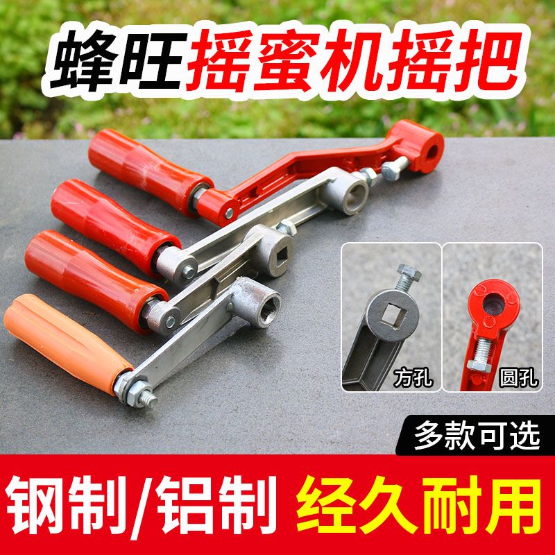 蜂旺摇把手柄把手不锈钢摇蜜机双轴承摇柄摇蜜机配件养蜂工具包邮图片