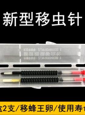 移虫针蜜蜂养蜂工具全套新式育王专用工具蜂箱中蜂羊角蜂具