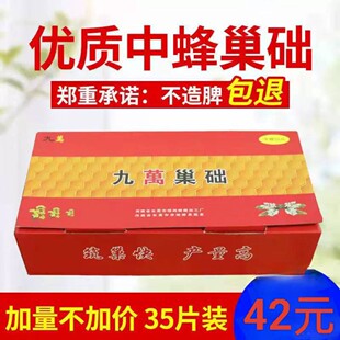 九萬巢础中蜂深房巢础片蜂巢巢基巢片蜂蜡巢础中蜂巢础35片蜂巢础