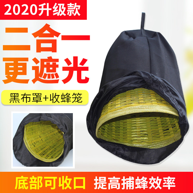 收蜂笼竹制招蜂笼手工竹编野外捕蜂器捕蜂笼收峰工具招蜂抓蜜蜂用