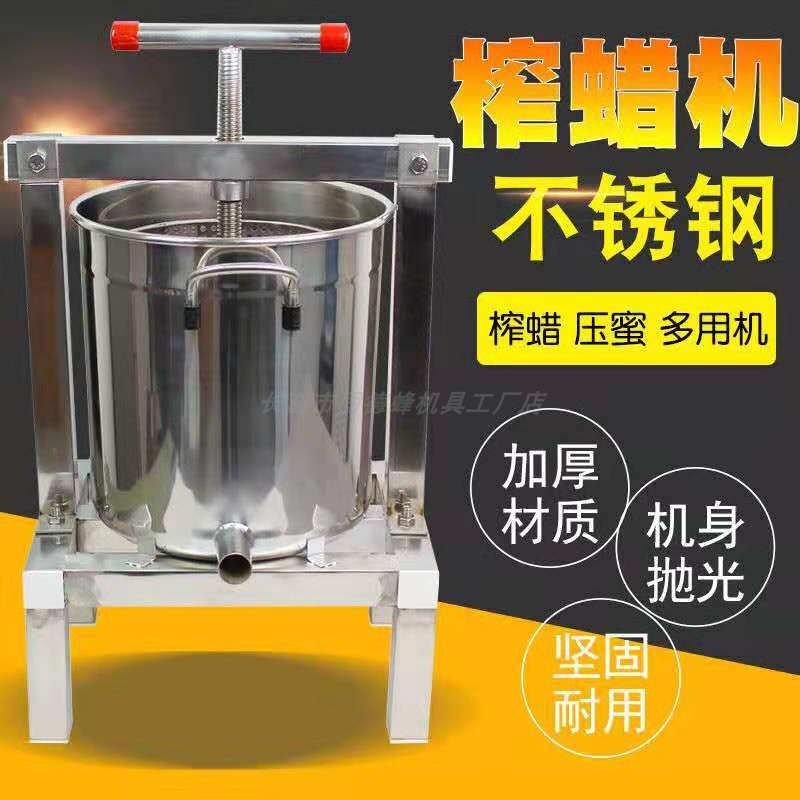 压蜜机不锈钢小型家用取蜜桶土蜂蜜打糖机压酒糟蜂巢蜜榨蜡机包邮