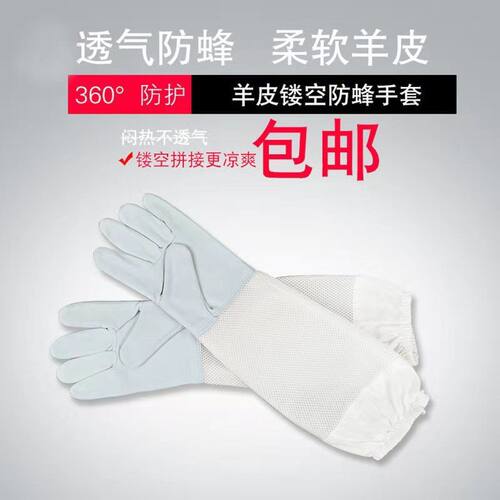 养蜂工具加厚羊皮手套