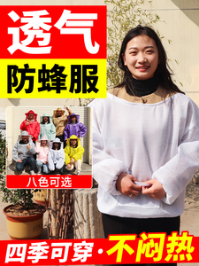 半身防蜂服透气防蜂衣防蜜蜂衣服