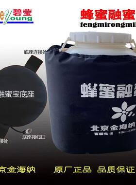 升级版新型带状融蜜宝带底座融化结晶蜂蜜加大尺寸融蜜器养蜂工具