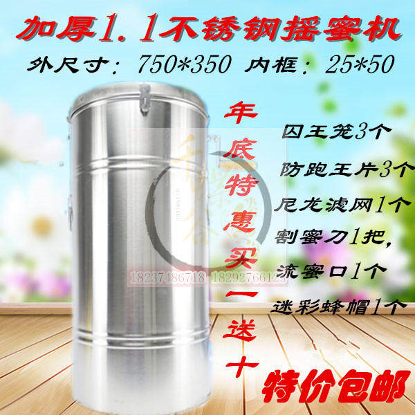 蜂具摇蜜机不锈钢摇蜜机蜂蜜桶打蜜机蜂蜜分离机甩蜜机摇蜜机包邮