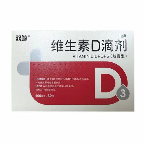 【悦而】维生素D滴剂400IU*30粒/盒