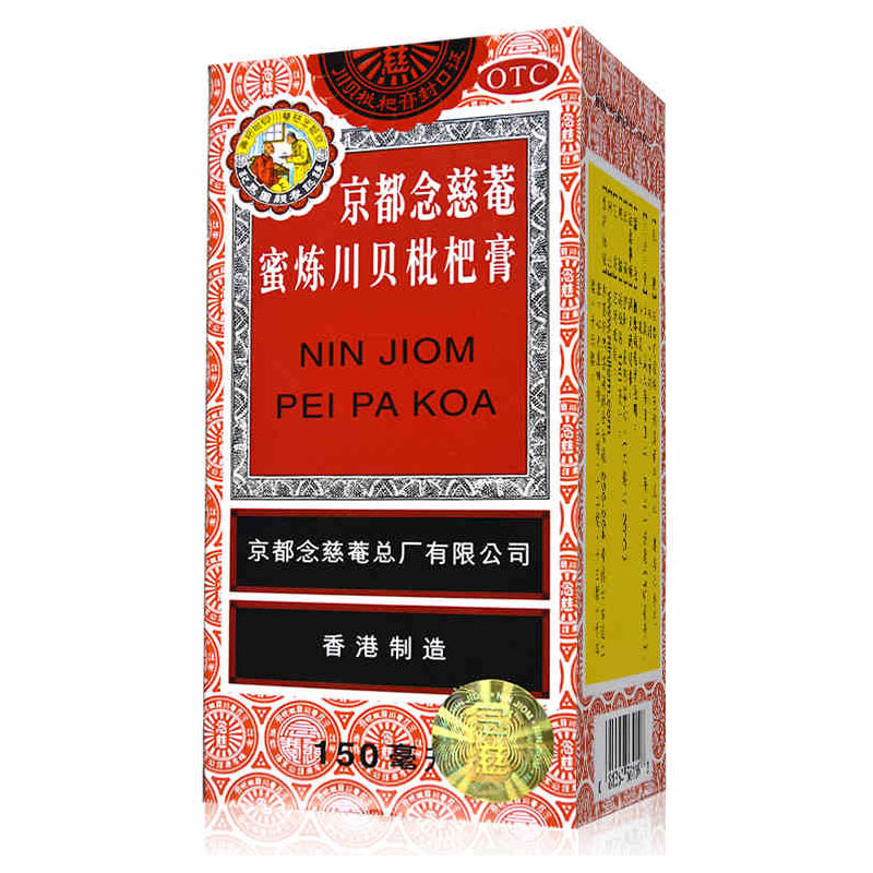 京都念慈庵 蜜炼川贝枇杷膏 150ml/瓶