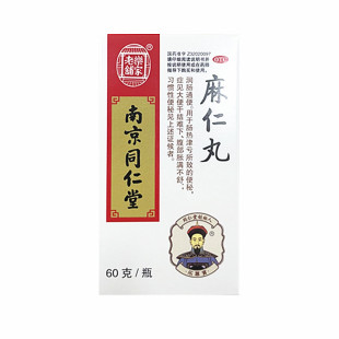 乐家老铺 南京同仁堂麻仁丸60g/瓶 润肠通便大便难下腹部胀满不适