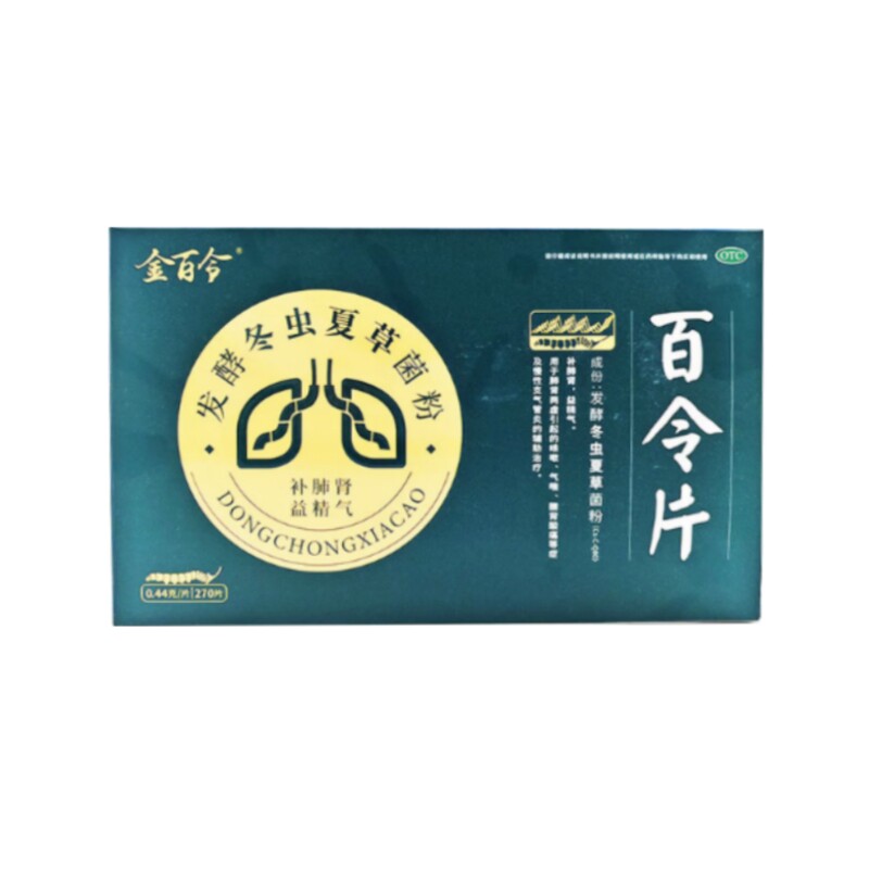 [金百令]百令片0.44g*270片/盒咳嗽气喘补肾支气管炎肺肾两虚
