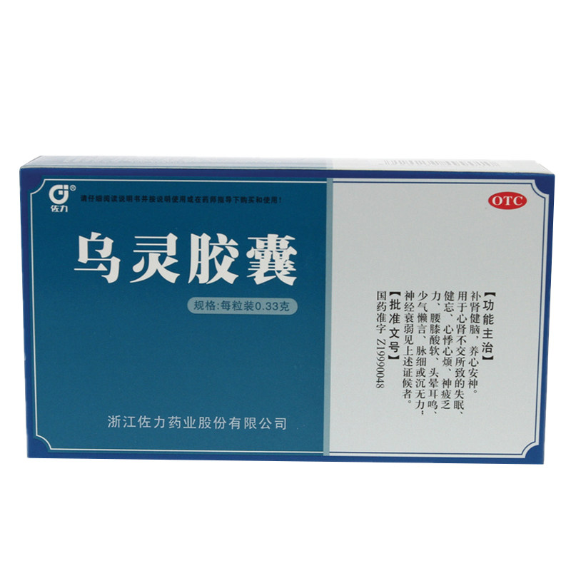 【佐力】乌灵胶囊0.33g*36粒/盒