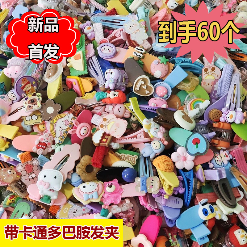 【9.9米60个】混装发夹卡通发夹混装混搭成品发夹方形亚克力发夹